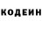 Кодеиновый сироп Lean напиток Lean (лин) Marat Minsagitovich