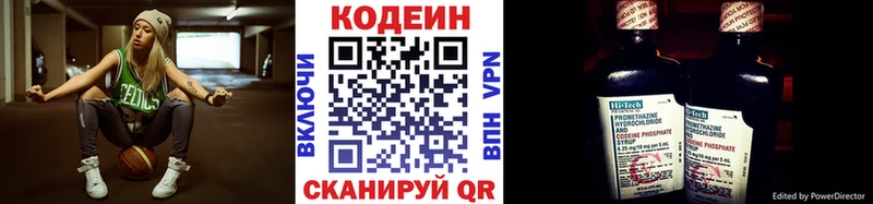 МЕГА вход  Миньяр  Кодеиновый сироп Lean Purple Drank  где купить наркоту 