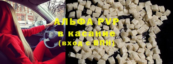 ALPHA PVP Бронницы