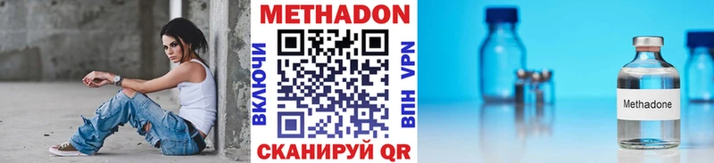 Метадон VHQ  купить наркоту  Миньяр 